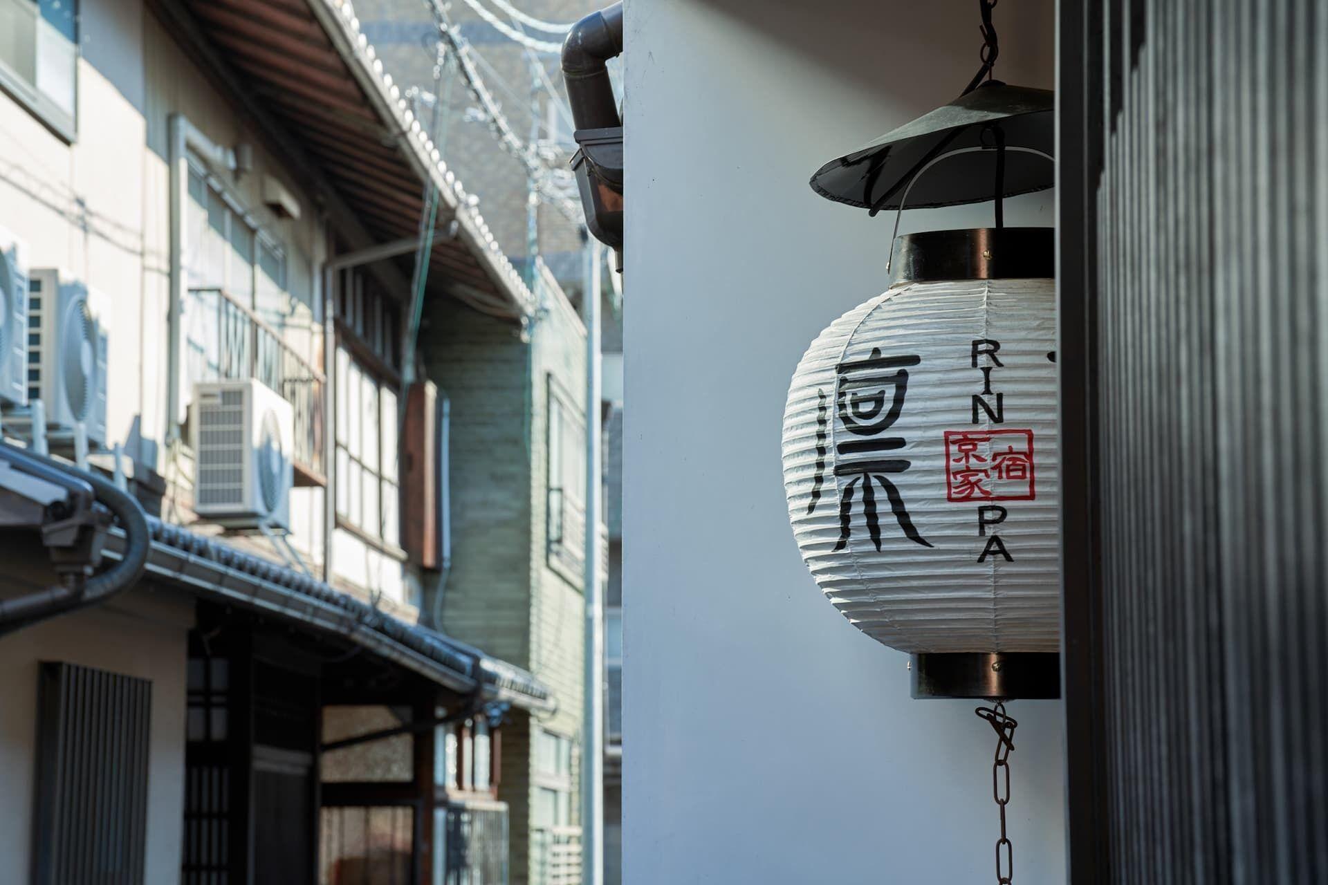 Rinpa By Yadoru Kyoto Hanare — Photos 1